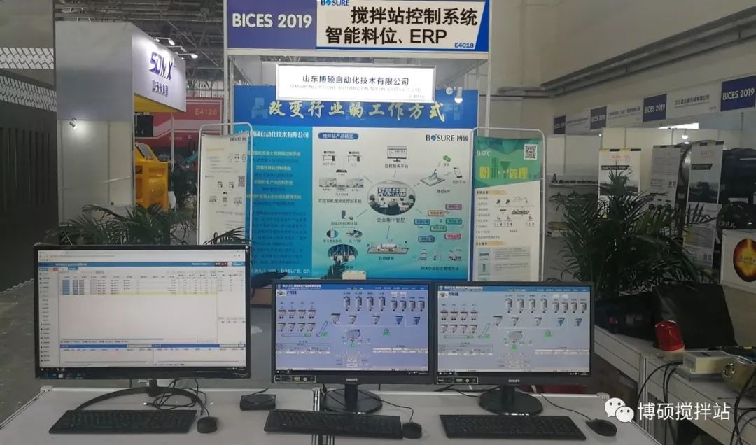 【BICES 2019】山東博碩邀您參加北京國際工程機械展！