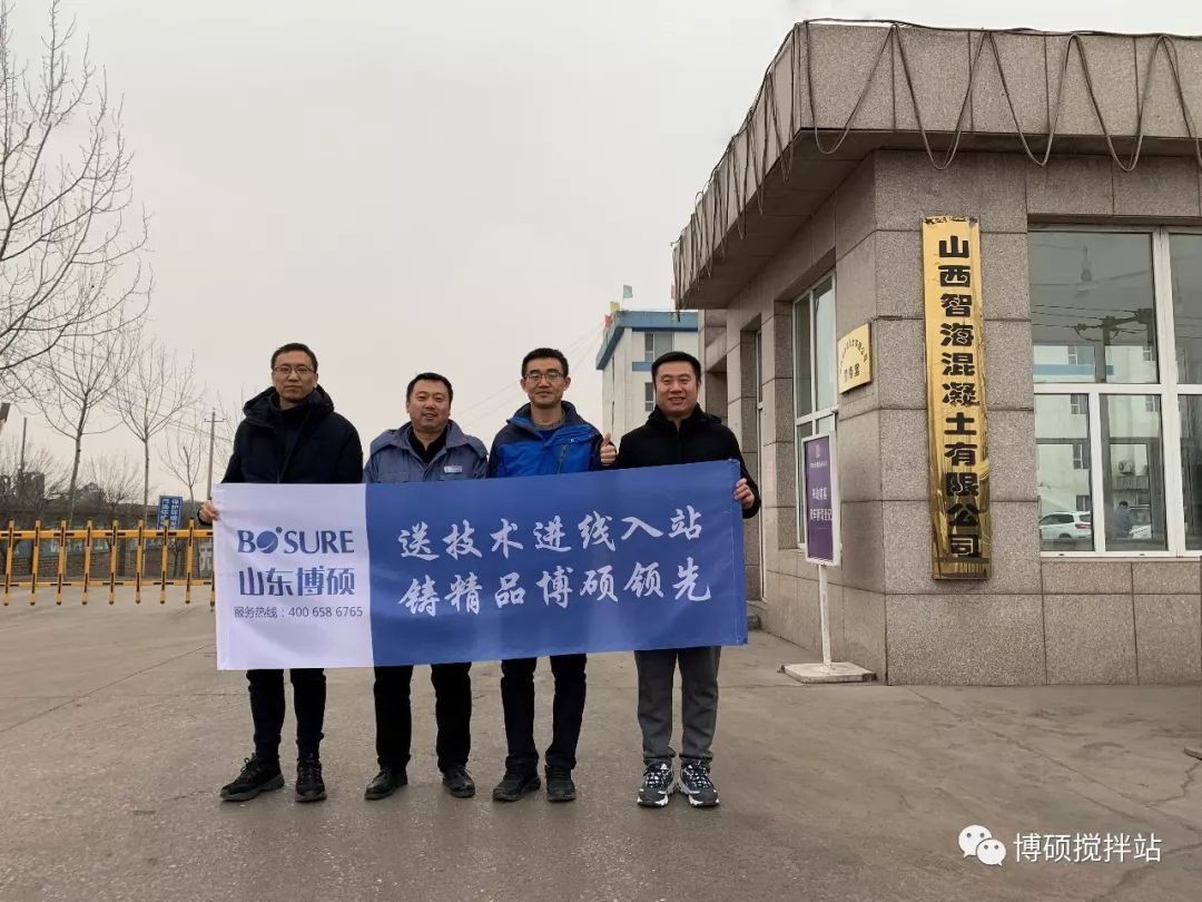 “技術服務萬里行，助力商砼新發展”活動圓滿成功！