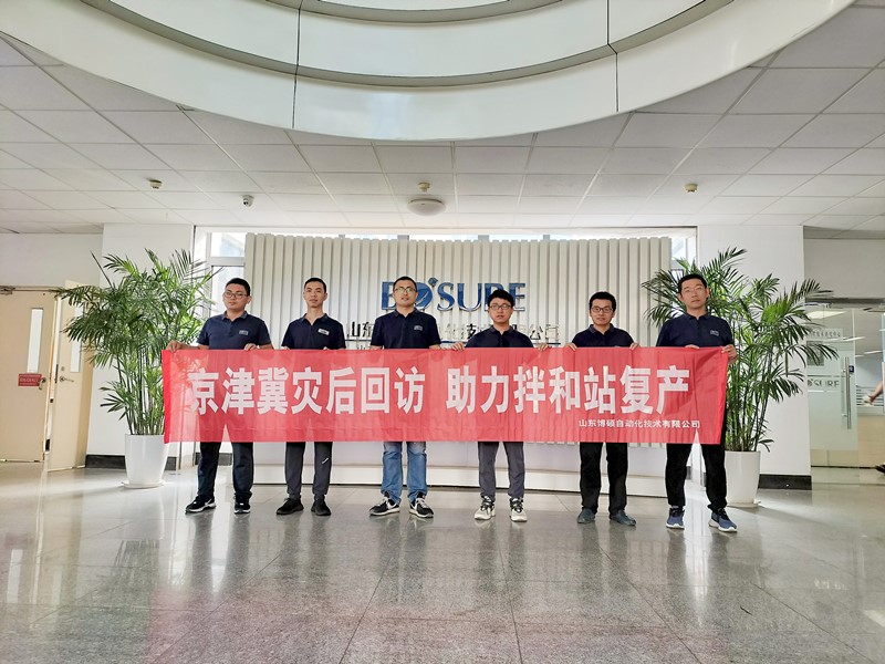 山東博碩京津冀災(zāi)后回訪，保障拌和站安全生產(chǎn)！