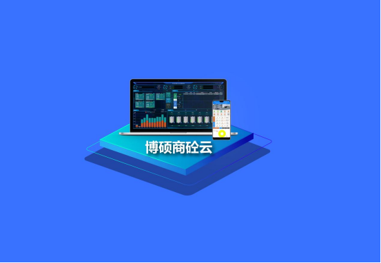 攪拌站掌上 ERP：每天 8.5 元，經(jīng)濟(jì)下行中的高性價(jià)比之選！