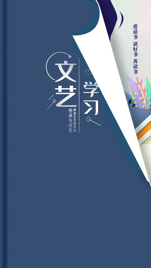 文藝學習系列海報之十五 燕趙文藝創作的傳承與創新——根植沃土，氣象萬千
